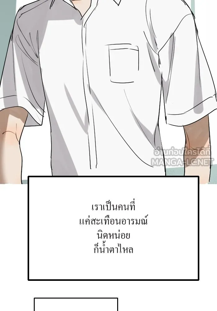 ฉันเปล่าร้องไห้ซะหน่อย ตอนที่ 1 รูปที่ 3
