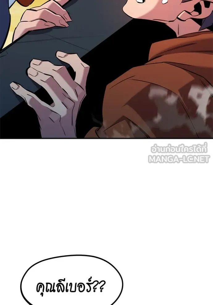 แยกร่างล่าอัตโนมัติ ตอนที่ 143 รูปที่ 148
