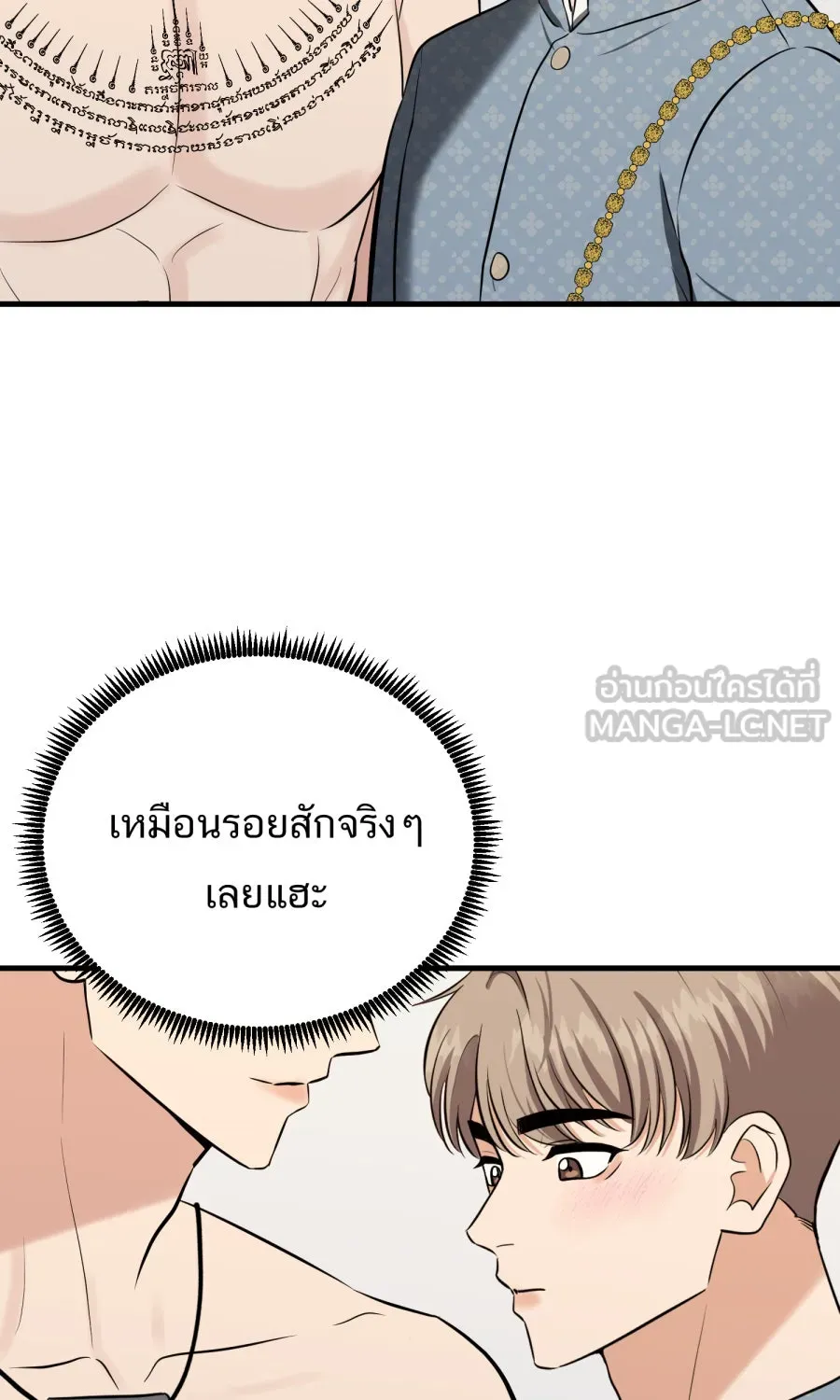 ตื่นมาอีกทีก็เป็นนายเอกไปซะแล้ว ตอนที่ 59 รักแรก รูปที่ 36