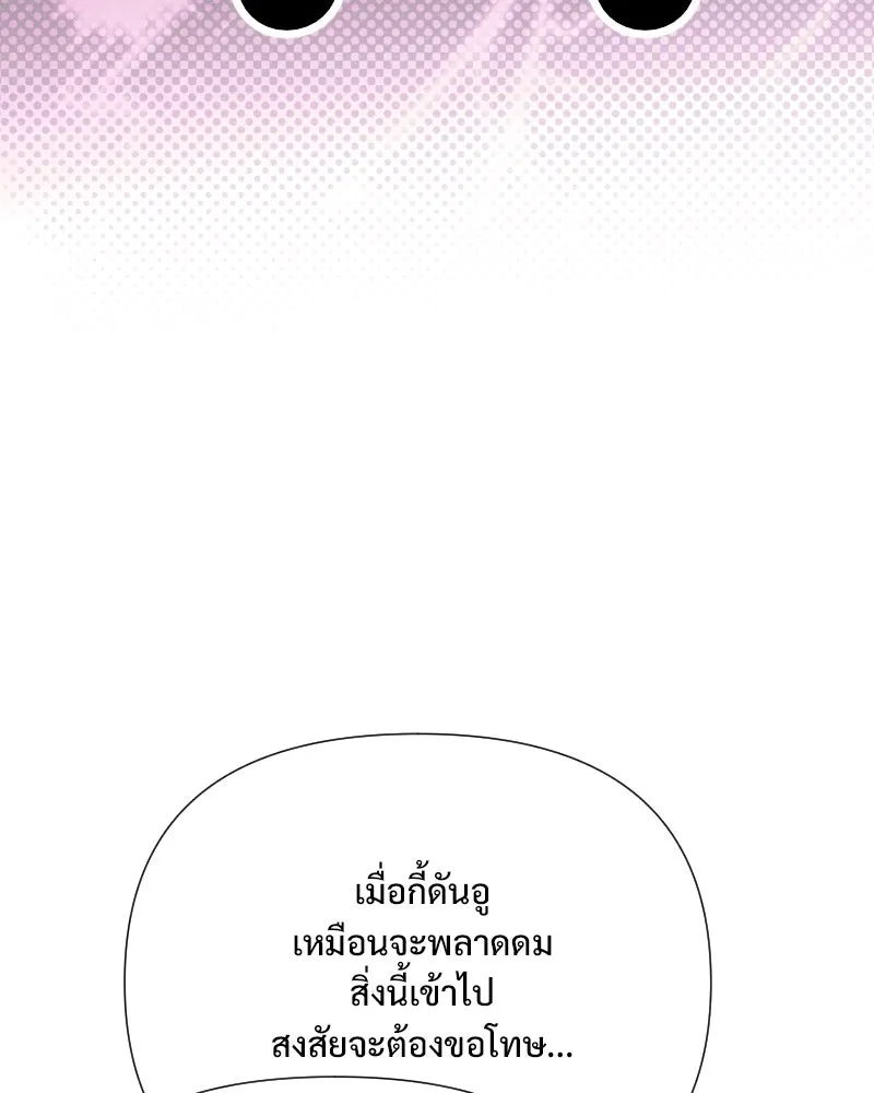 รักนี้ไม่ต้องมีเซนส์ ตอนที่ 55 รูปที่ 10