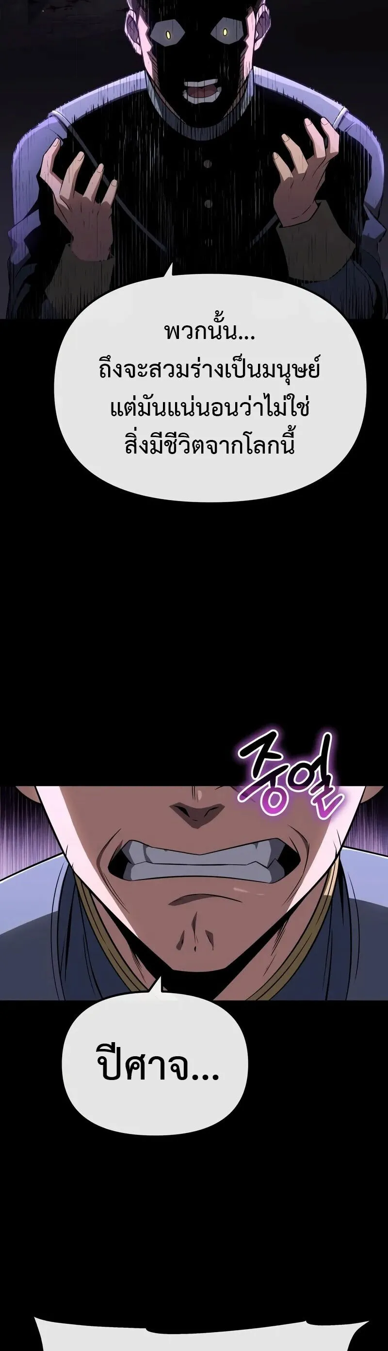 The Knight King Who Returned With a God ตอนที่ ตอนที่ 130 รูปที่ 18