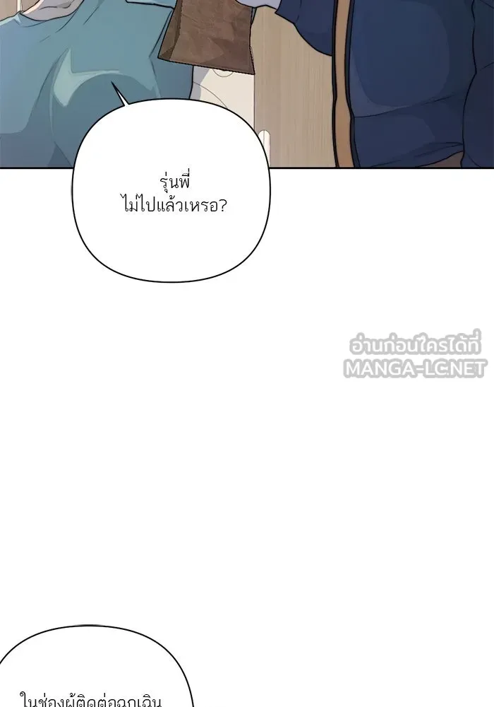 เปย์นี้เพื่อนาย My Sugar Baby ตอนที่ 37 เรื่องจริงและความจริง รูปที่ 24