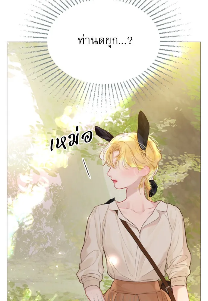 ถ้าไม่ร้อง ก็จงอ้อนวอนซะ ตอนที่ 20 รูปที่ 31