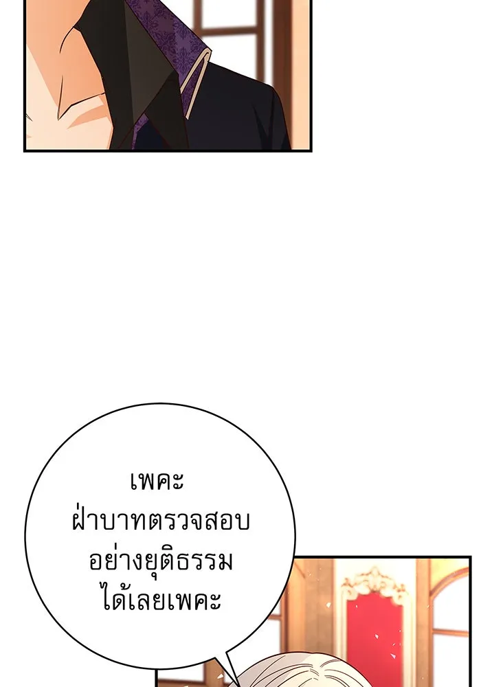 นางร้ายที่ไหนจะมีคุณธรรม ตอนที่ 26 รูปที่ 20