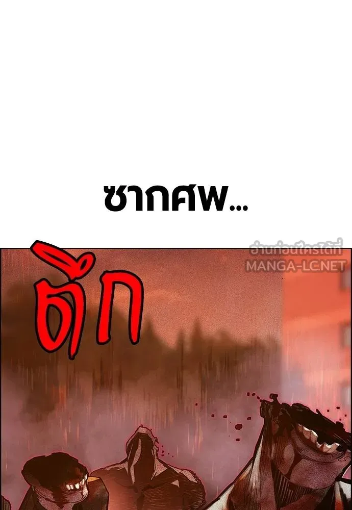 Jungle Juice ตอนที่ 144 รูปที่ 5