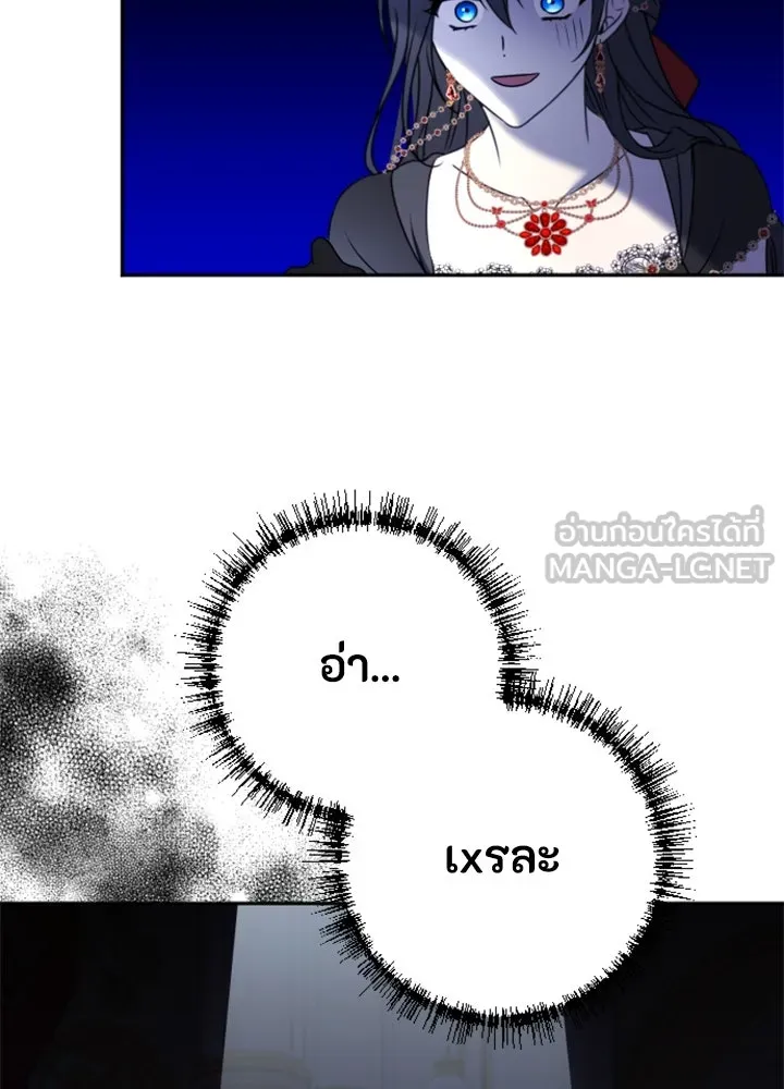 ตัวร้ายอย่างฉันขออยู่อย่างสงบ ตอนที่ 9 รูปที่ 132