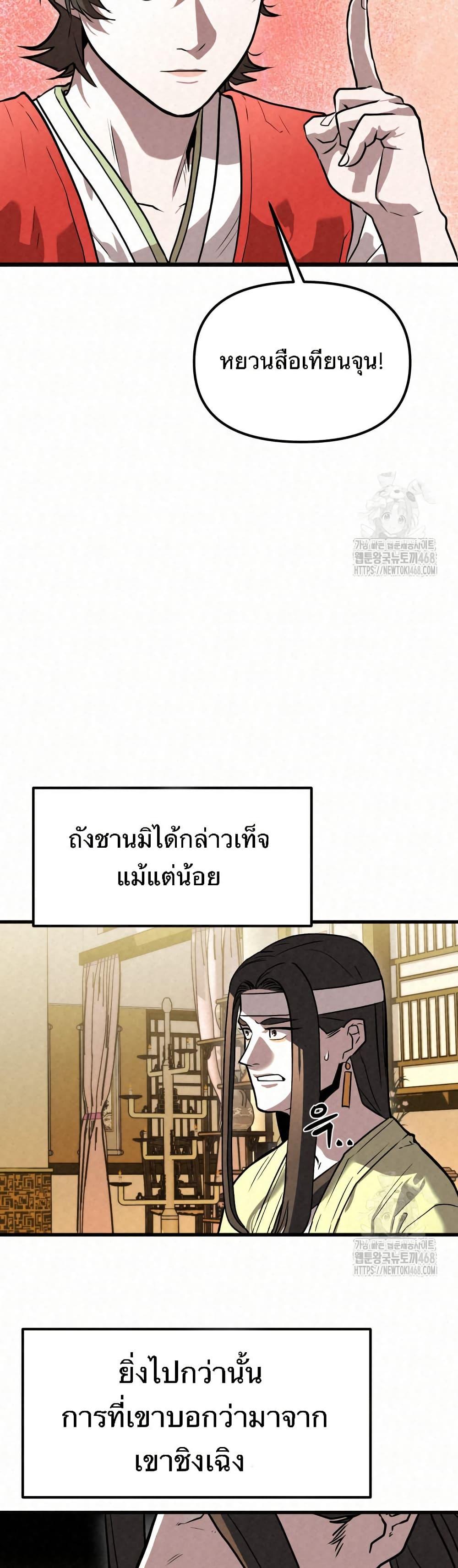 Manga-lc-com อ่านมังงะ อ่านการ์ตูน ออนไลน์ ฟรี Black Fox Sword Master of Mount Kunlun ตอนที่ 1 2 3 4 5 6 7 8 9 10 11 12 13 14 ฟรี ไม่มีโฆษณา Manga-lc - อ่าน มังงะ อ่าน การ์ตูน ออนไลน์ อ่านมังงะ ฟรี