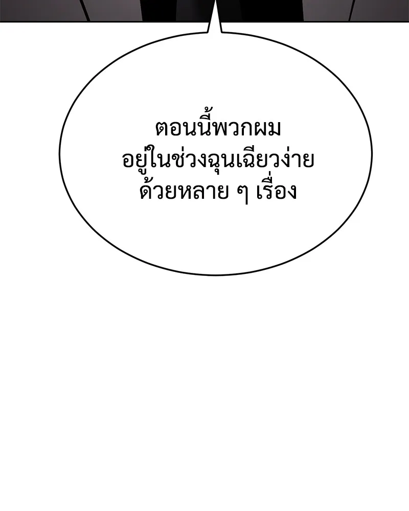 แบคXX ตอนที่ 97 รูปที่ 124