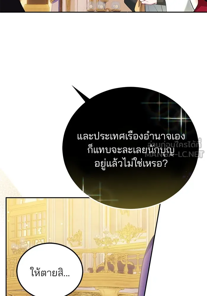 แผนหย่าสามีทรราช ตอนที่ 86 รูปที่ 12