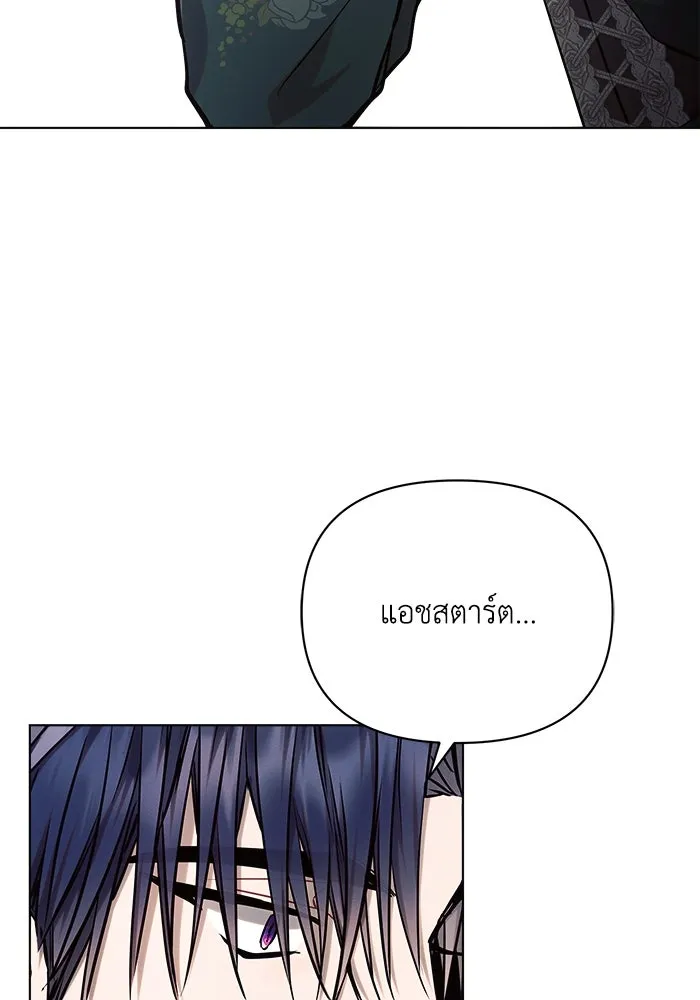 แอชสตาร์ต ตอนที่ 58 รูปที่ 62