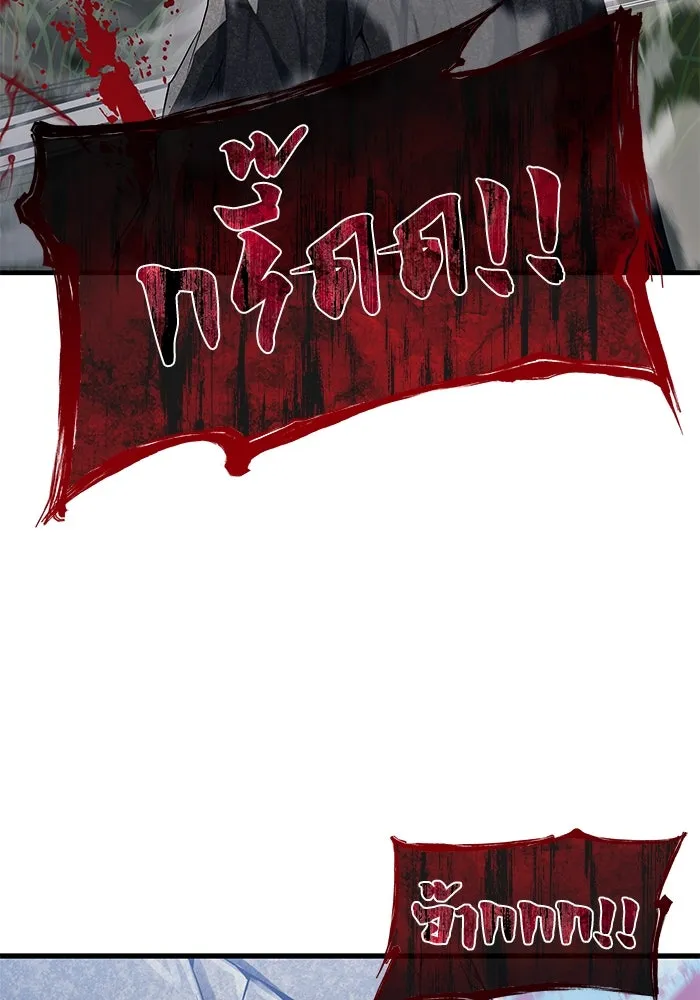 อูเร็ค มาซิโน่ ตอนที่ 1 ชั้นของการทดสอบ รูปที่ 169