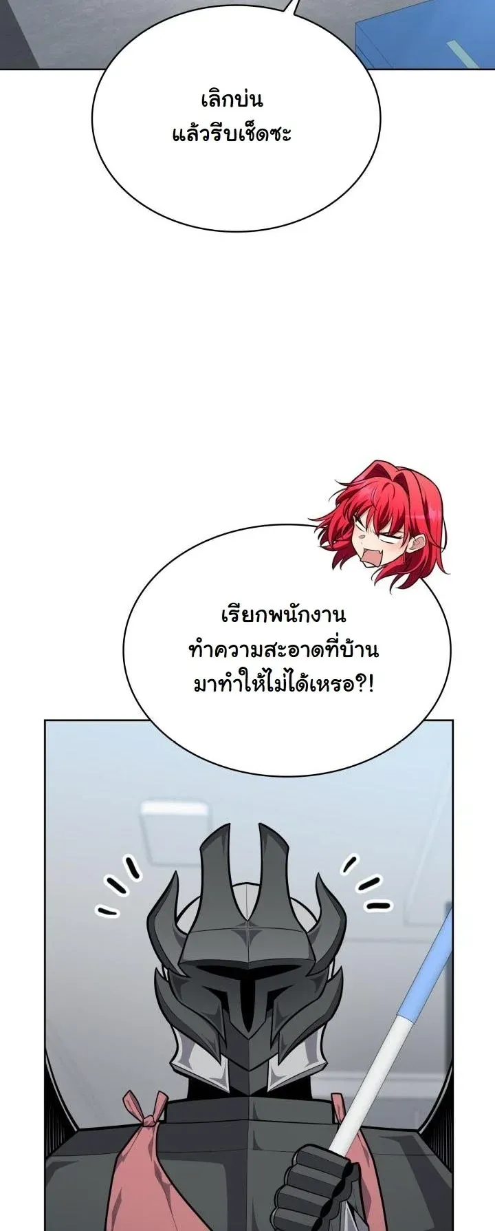 Kidnapped Dragons ด_ลล_บฉบ_บล_กพาต_วม_งกร ตอนที่ ตอนที่ 17 รูปที่ 19