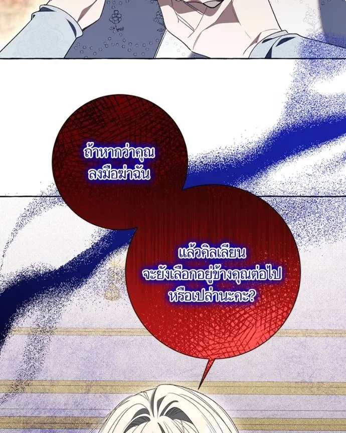 นึกว่าเป็นอิเซไคธรรม ตอนที่ 83 รูปที่ 95