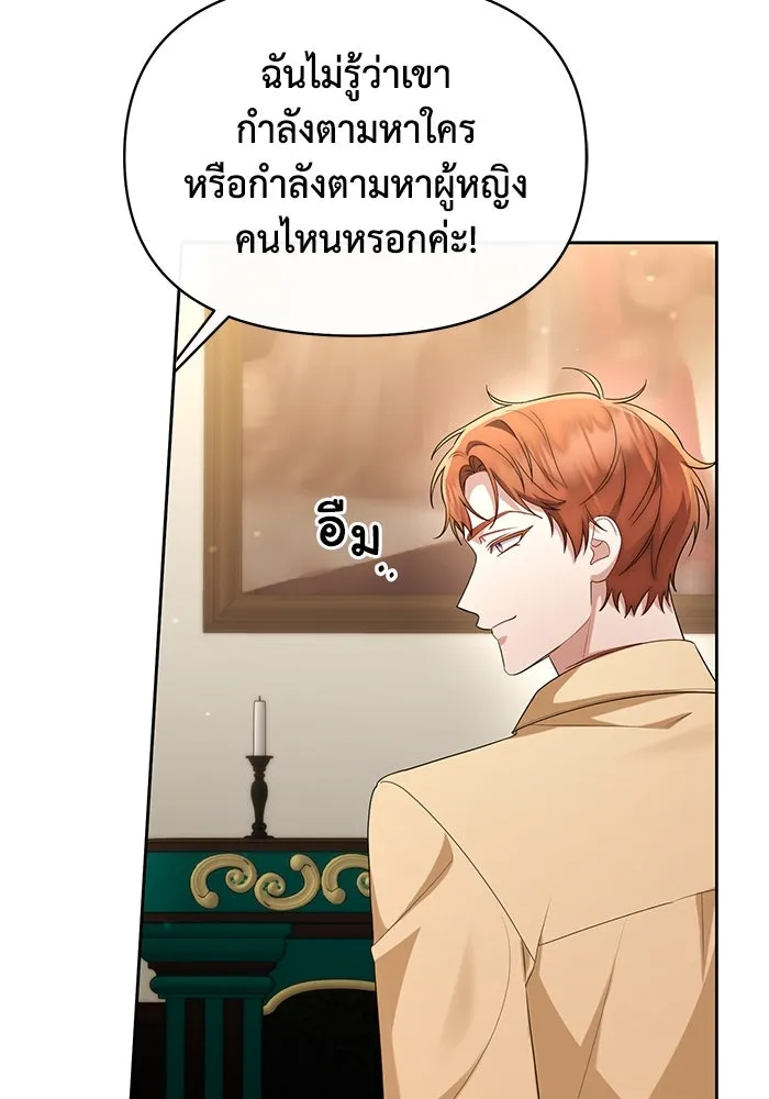 อยู่ดี ๆ ก็มีนางเอกนิยายเป็นเพื่อนบ้าน ตอนที่ 39 รูปที่ 26