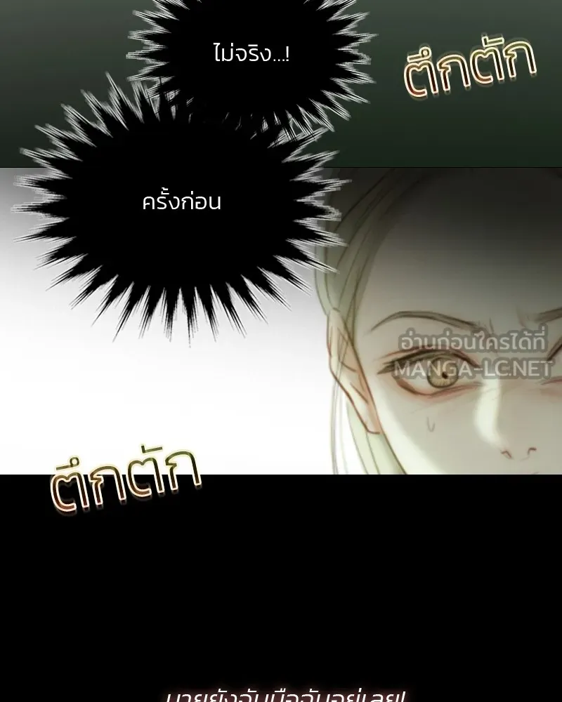 เซเรน่า ตอนที่ 83 รูปที่ 90