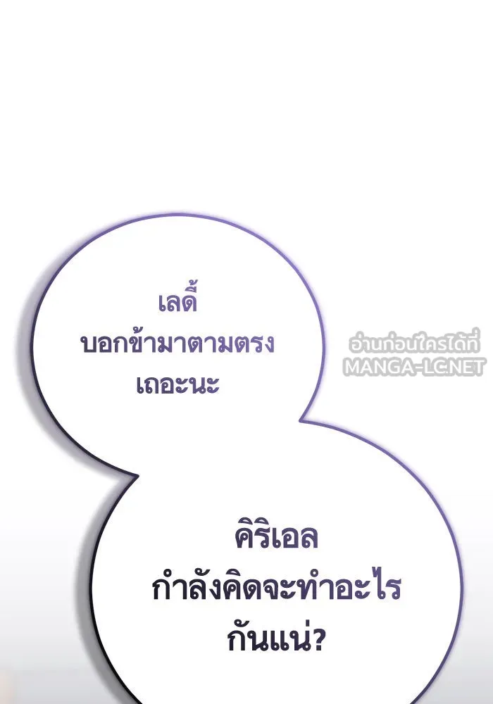 บุตรีดยุกขอไม่แต่งงานbrกับหนุ่มในฝัน ตอนที่ 97 รูปที่ 138