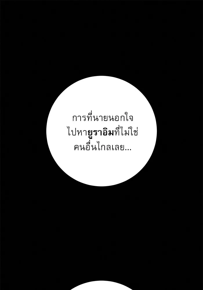 ปฏิบัติการรักวุ่นหัวใจ ตอนที่ 71 รูปที่ 140