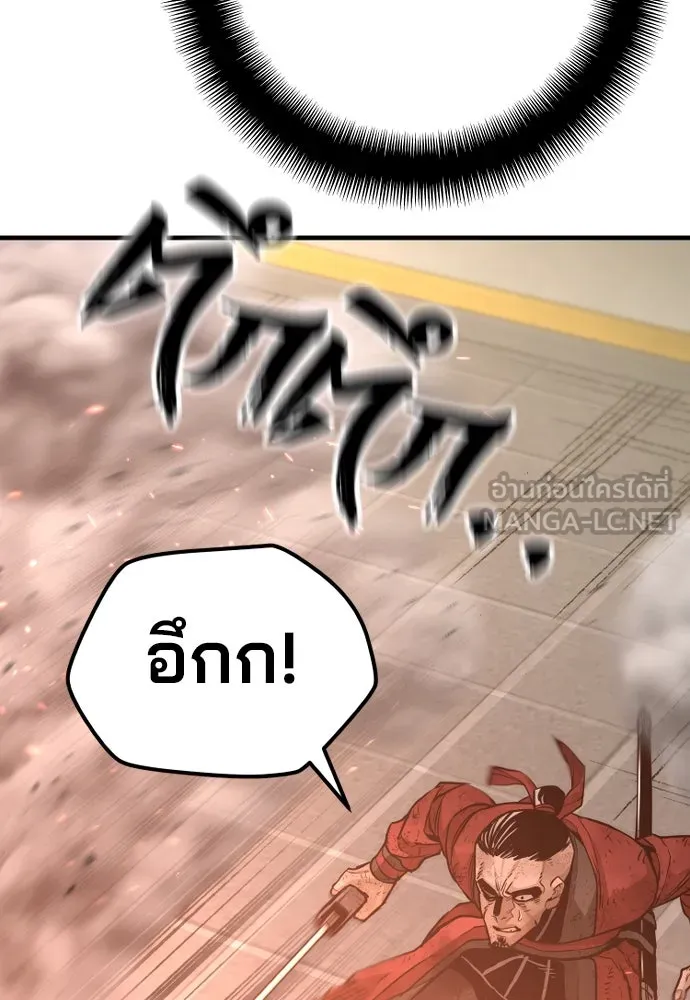 เส้นทางสู่เทพมาร ตอนที่ 87 รูปที่ 120