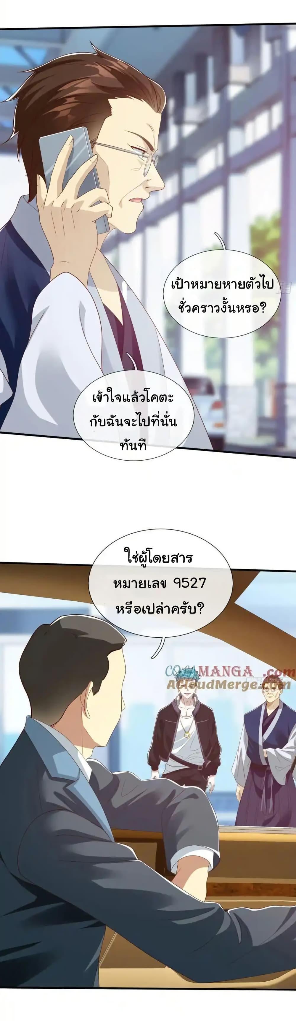 Manga-lc-com อ่านมังงะ อ่านการ์ตูน ออนไลน์ ฟรี I cultivated to become a god in the city ตอนที่ 1 2 3 4 5 6 7 8 9 10 11 12 13 14 ฟรี ไม่มีโฆษณา Manga-lc - อ่าน มังงะ อ่าน การ์ตูน ออนไลน์ อ่านมังงะ ฟรี