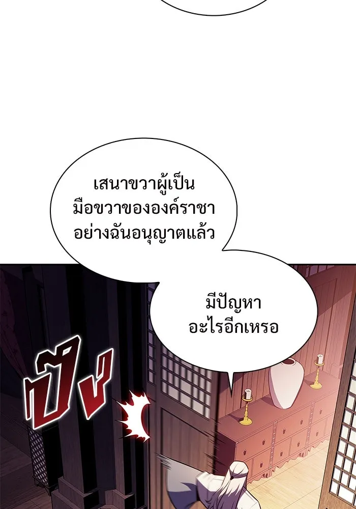 ผู้เล่นหน้าใหม่เลเวลแมกซ์ ตอนที่ 172 วิธีฝึกของรอยัลเพลเยอร์ (2) รูปที่ 110