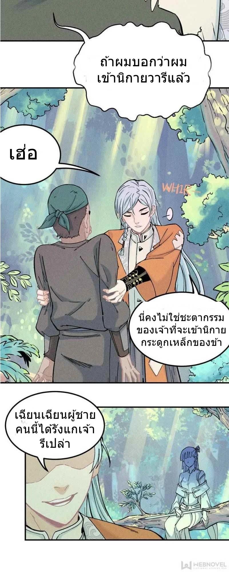 Manga-lc-com อ่านมังงะ อ่านการ์ตูน ออนไลน์ ฟรี All Hail the Sect Leader ตอนที่ 1 2 3 4 5 6 7 8 9 10 11 12 13 14 ฟรี ไม่มีโฆษณา Manga-lc - อ่าน มังงะ อ่าน การ์ตูน ออนไลน์ อ่านมังงะ ฟรี