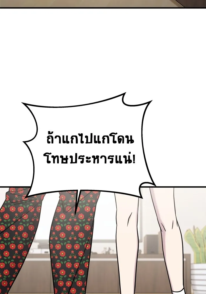 วายร้ายก็อยากมีรัก ตอนที่ 72 รูปที่ 101