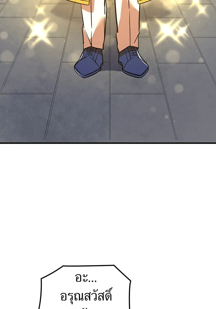 เพลเยอร์เลือดเทวะ ตอนที่ 23 สเตจ  ป่าศีลศักดิ์สิทธิ์ ① รูปที่ 97