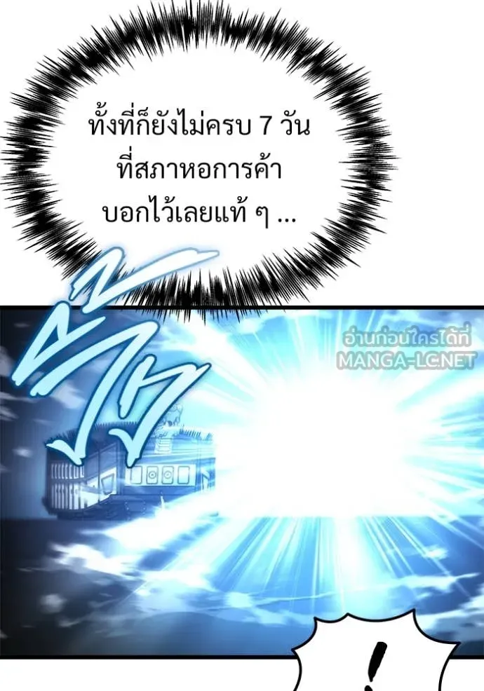 โกดังลับหลังโลกแตก ตอนที่ 55 รูปที่ 37