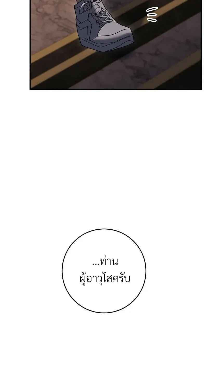 The Hero Returns ตอนที่ ตอนที่ 122 รูปที่ 105