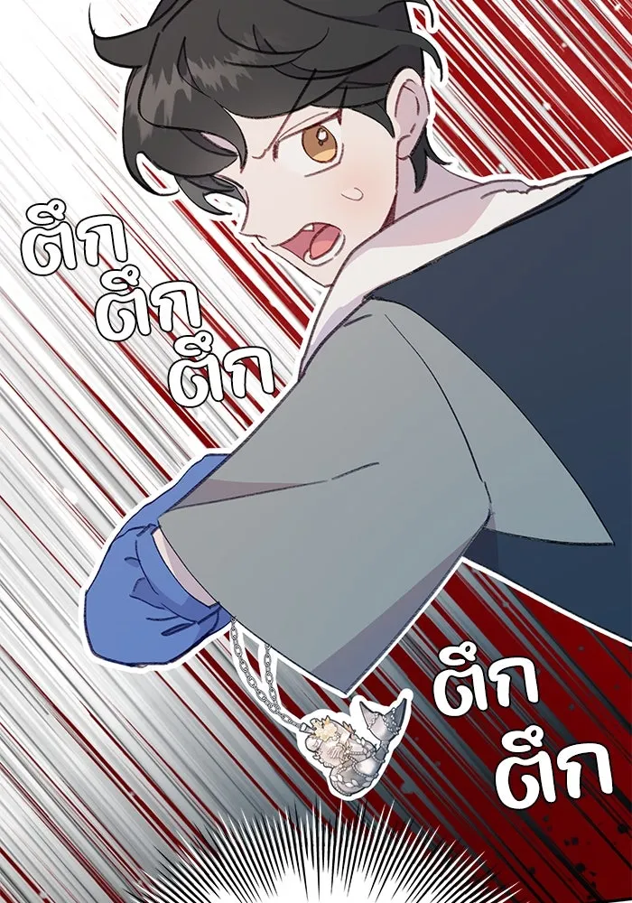 รักน้ำ รักปลา รักเธอนะ ตอนที่ 52 ปลาเศร้าโศก รูปที่ 44