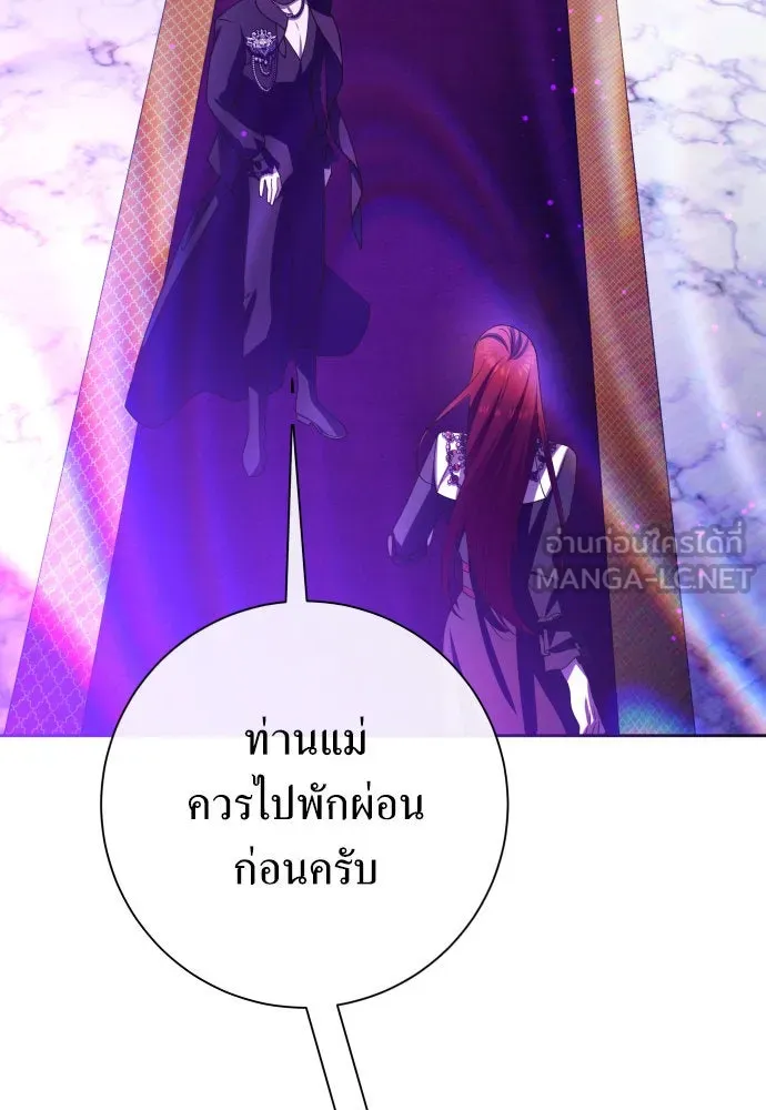 ชิงชีวิตพลิกลิขิตชะตา ตอนที่ 181. อิคารอส(2) รูปที่ 36