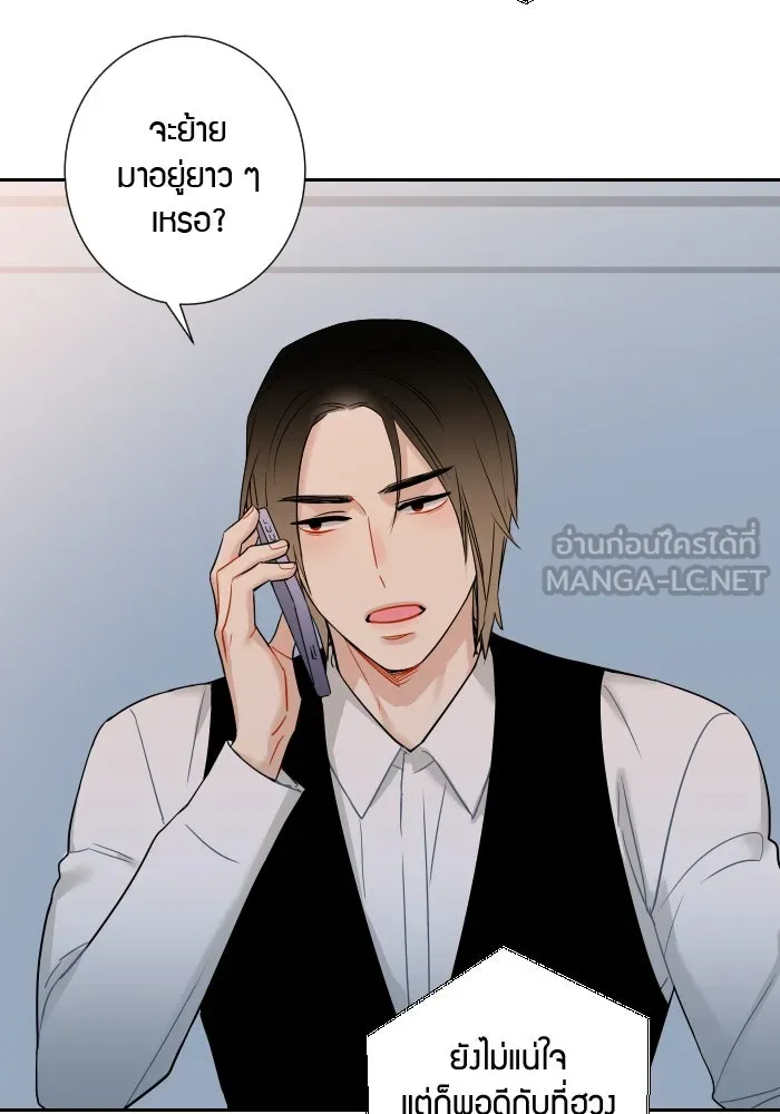 Good Gosh Daddy ตอนที่ 1 คุณพ่อ รูปที่ 33