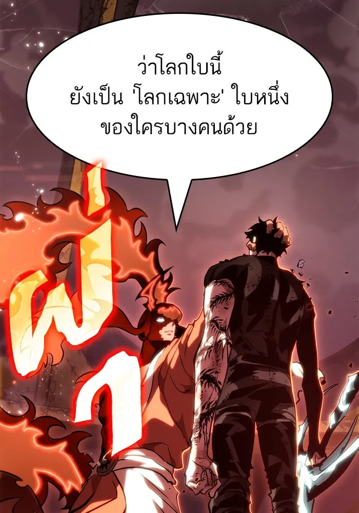 หลังวันสิ้นโลก ตอนที่ 68 รูปที่ 47