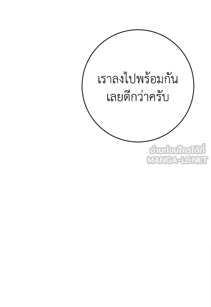 รักไร้ราคา ตอนที่ 58 รูปที่ 114