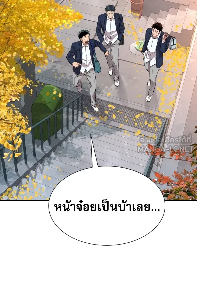 หลานอัจฉริยะของราชาเงินกู้ ตอนที่ 8 รูปที่ 6