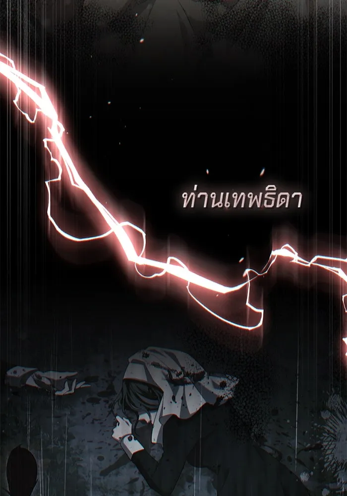 เบื้องหลังรอยยิ้มของเจ้าหญิง ตอนที่ 48 รูปที่ 158