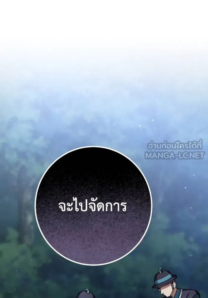 ยามหมาป่าทมิฬ ตอนที่ 41 รูปที่ 53