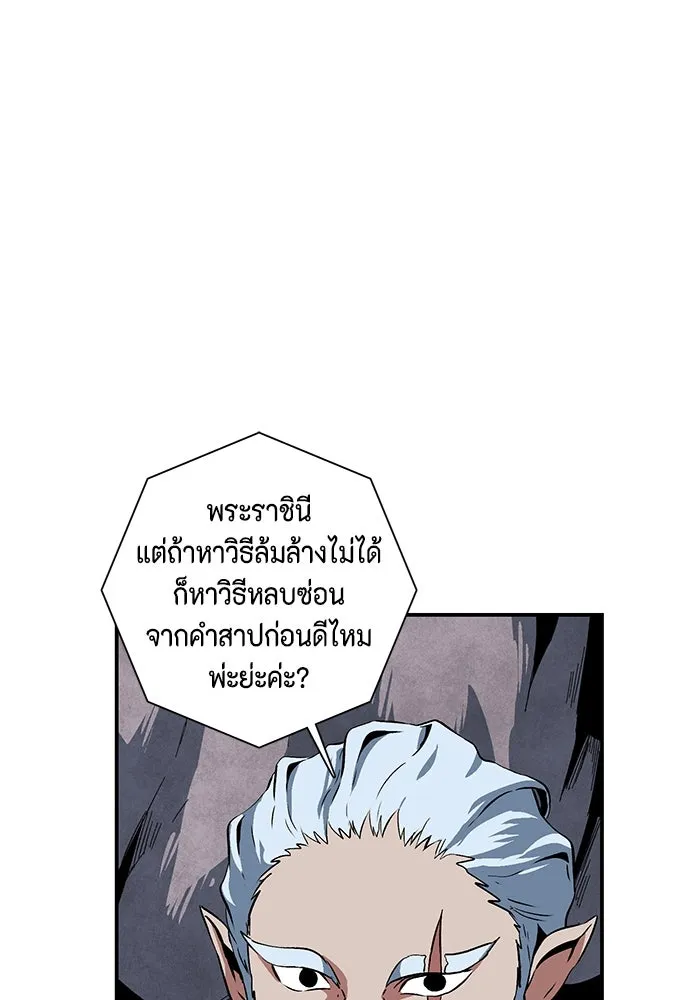 หนึ่งก้าวสู่เจ้ามาร ตอนที่ 117 เป้าหมาย (37) รูปที่ 10