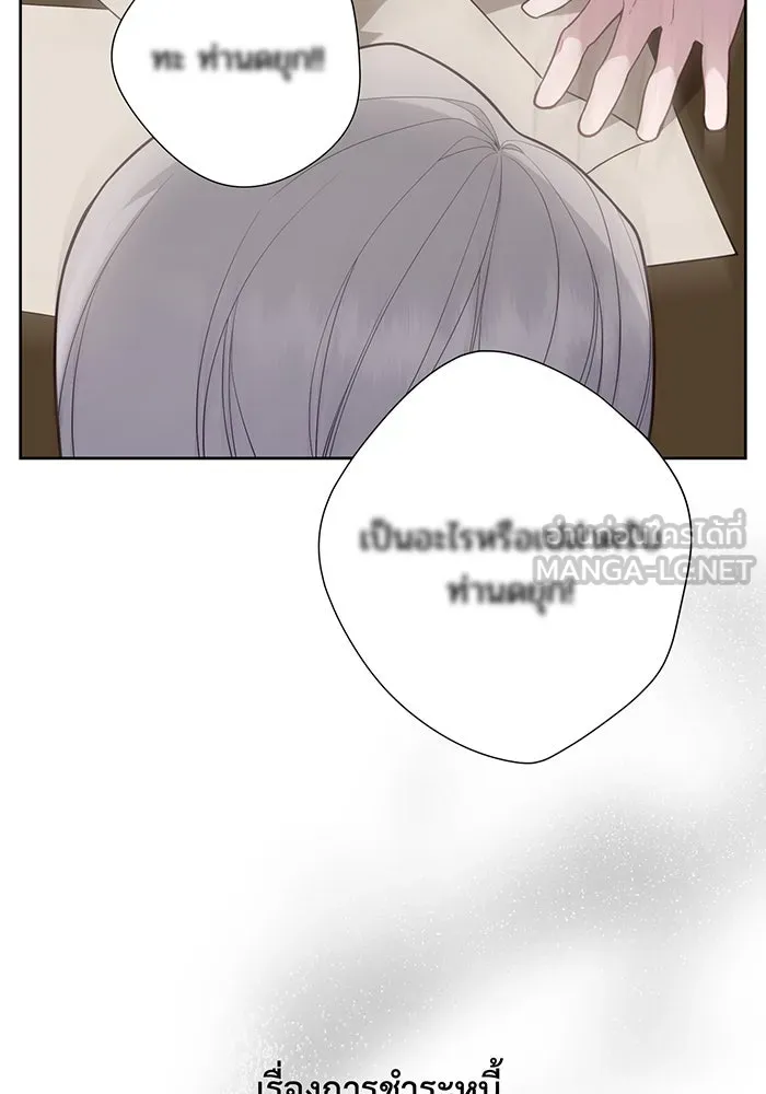 หนูน้อยทรราช ตอนที่ 63 รูปที่ 36