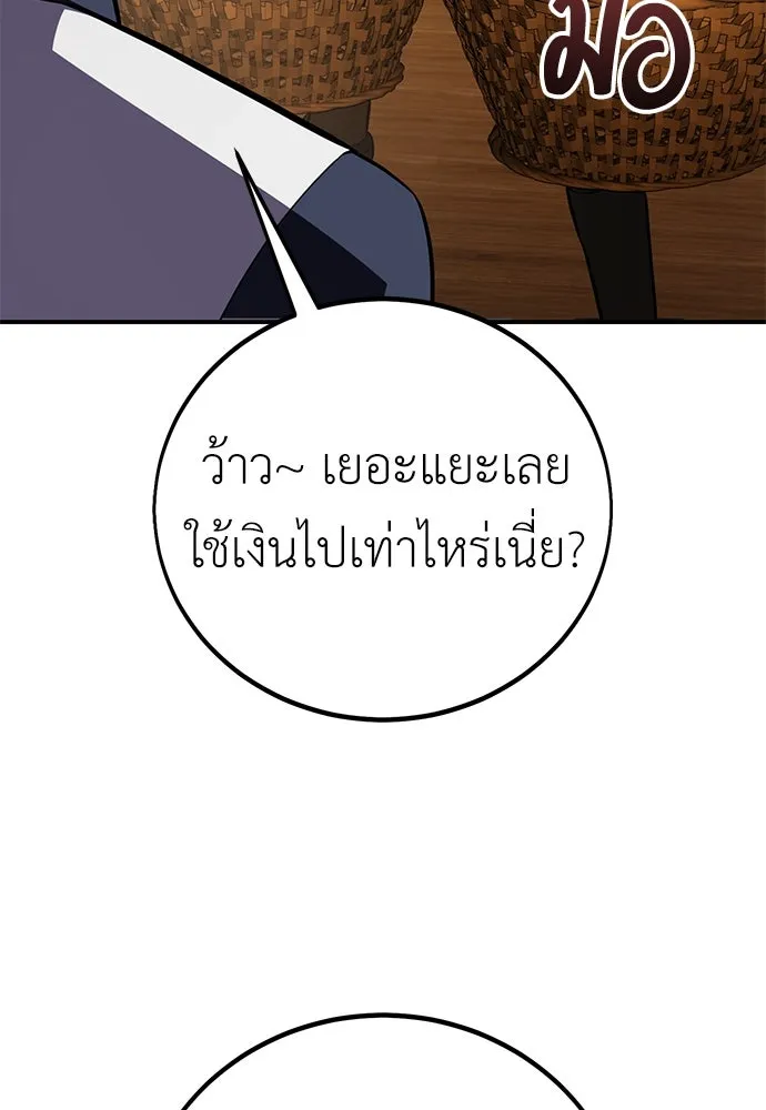 ไอ้เพลเยอร์นั่น ฉันฆ่ามันเอง ตอนที่ 83 รูปที่ 128