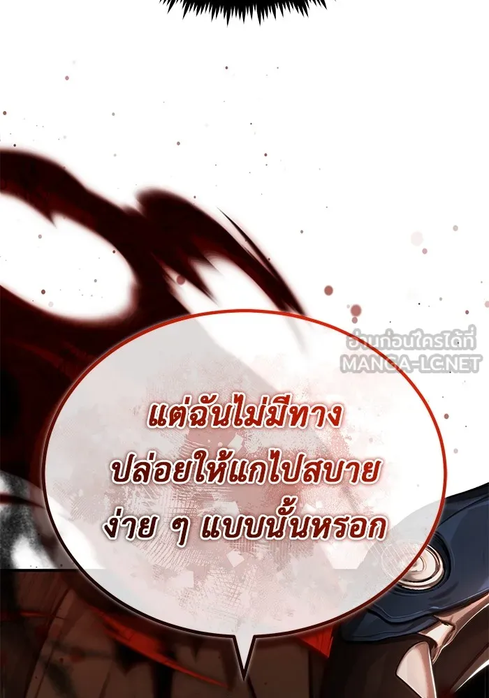 ชีวิตหลังเกษียณของผู้ย้อนเวลา ตอนที่ 34 รูปที่ 39