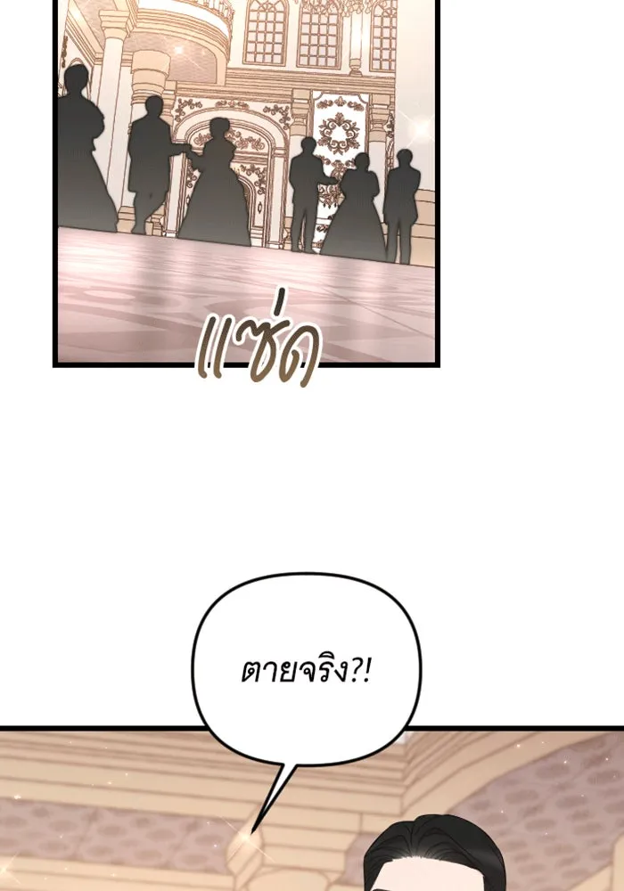 จำเลยหัวใจ ตอนที่ 29 รูปที่ 64