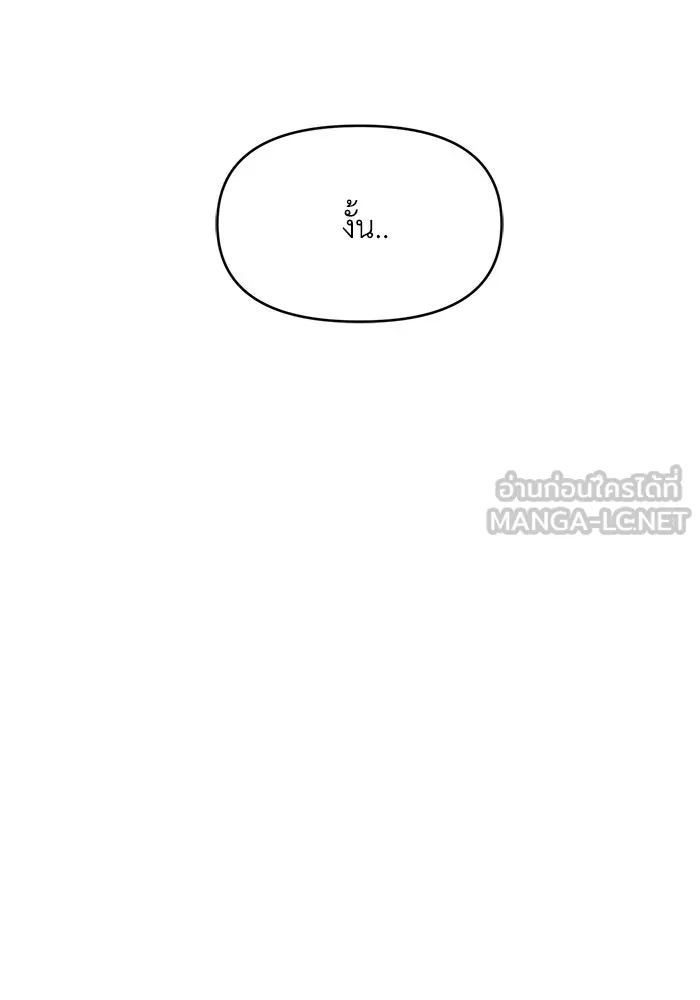 เพื่อนกันมันส์เกิน ตอนที่ 68 รูปที่ 60