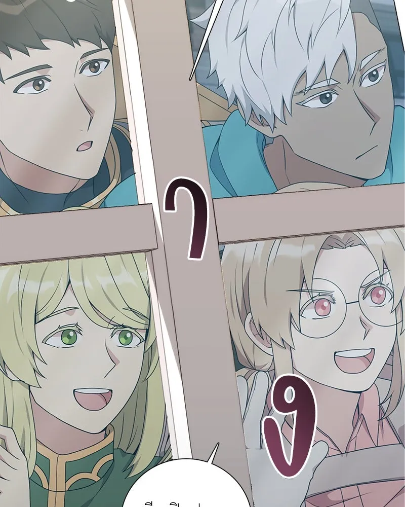 คนสวนโลกฮันเตอร์ ตอนที่ 34 รูปที่ 131