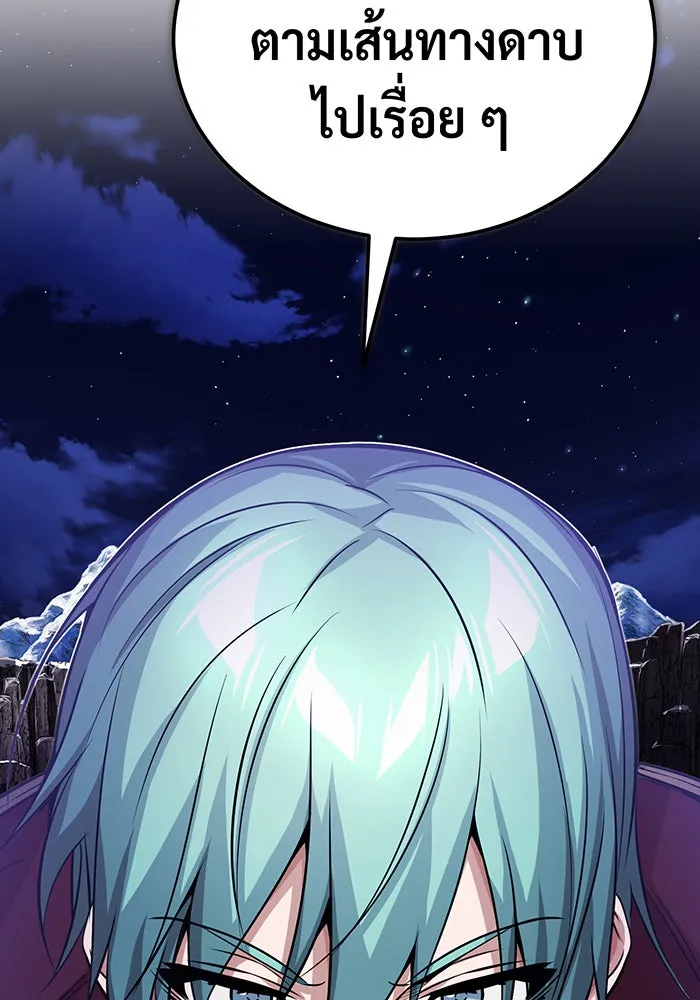 จอมเวทเกิดใหม่ในรอบ 66666 ปี ตอนที่ 68 รูปที่ 47