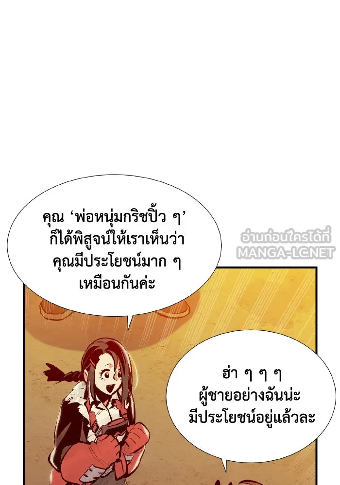 The Lone Necromancer ตอนที่ 87 รูปที่ 102