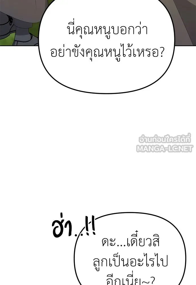 ยัยจิ๋วสมองแจ๋ว ตอนที่ 1 รูปที่ 135