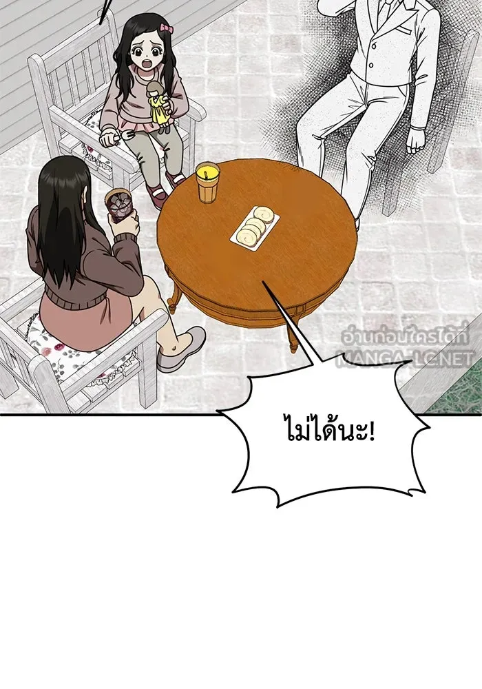 ช่วยเปลี่ยนฉันที ตอนที่ 191. ซีซัน 1 ภาคพิเศษ 1  เอเดน รูปที่ 84