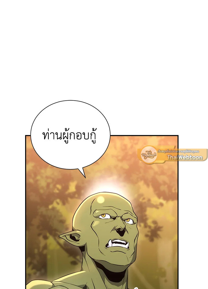 พลทหารโครงกระดูกผู้ม ตอนที่ 161 รูปที่ 71