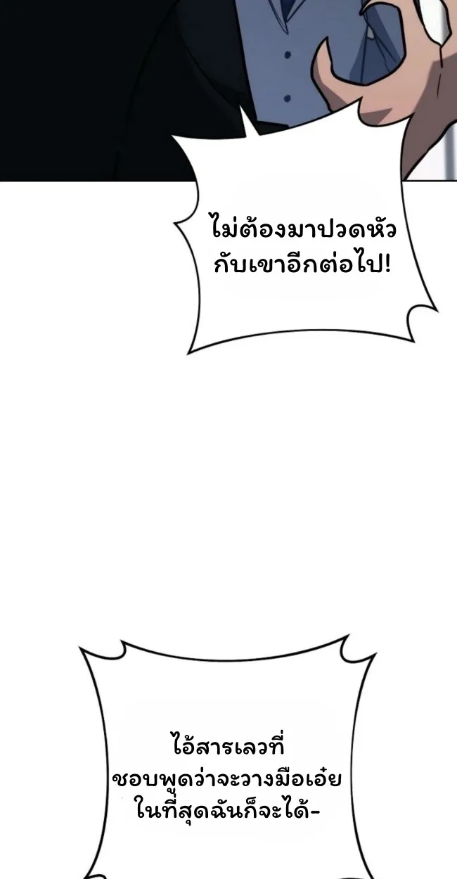 The Top Ranker_s Aspiring Writer Life Manual ท_อปแรงค_ฮ_นเตอร_อยากจะเป_นน_กเข_ยน ตอนที่ ตอนที่ 19 รูปที่ 55